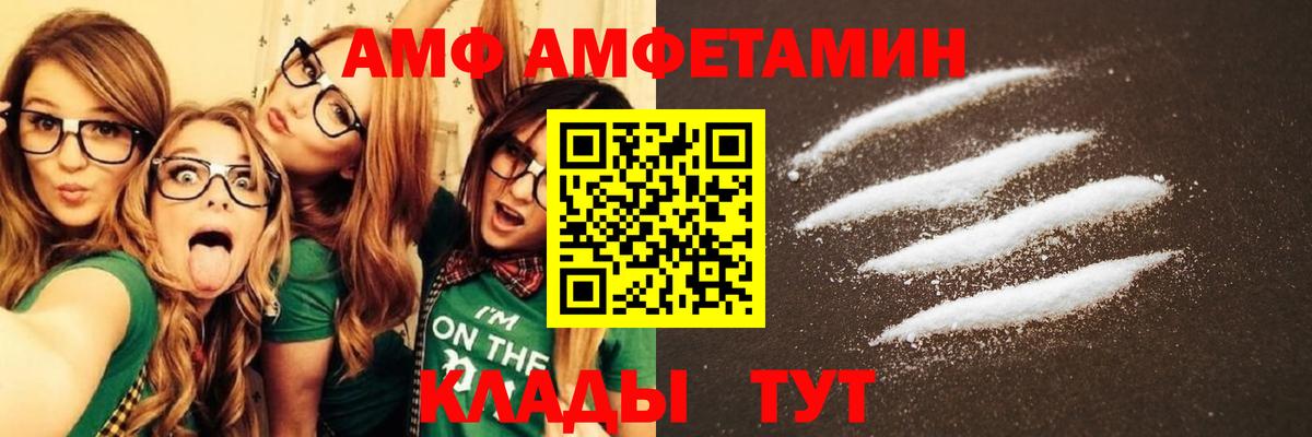 Ступино  Amphetamine VHQ  Вход с VPN 