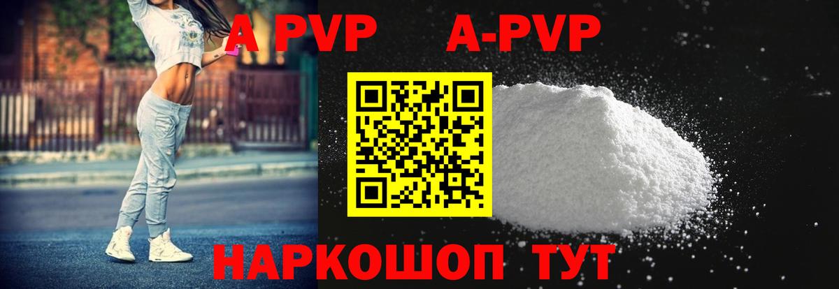 Alpha-PVP Соль Ступино