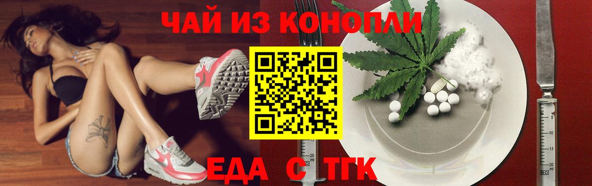 Печенье с ТГК конопля  Вход с VPN  Ступино 