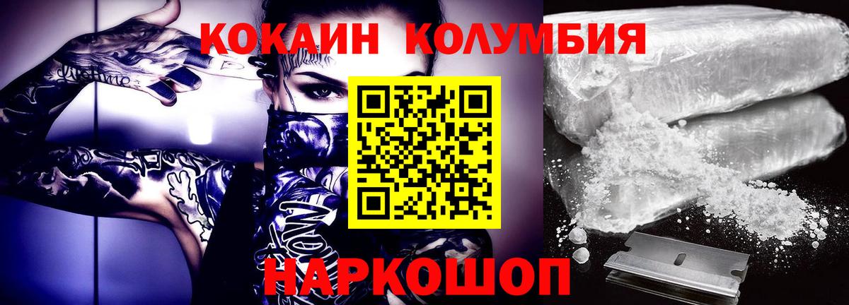 Ступино  КОКАИН Колумбийский  Вход с VPN  Cocaine Перу 