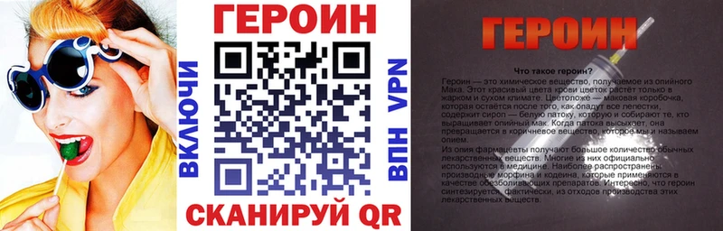Героин VHQ  blacksprut маркетплейс  Ступино  купить  цена 