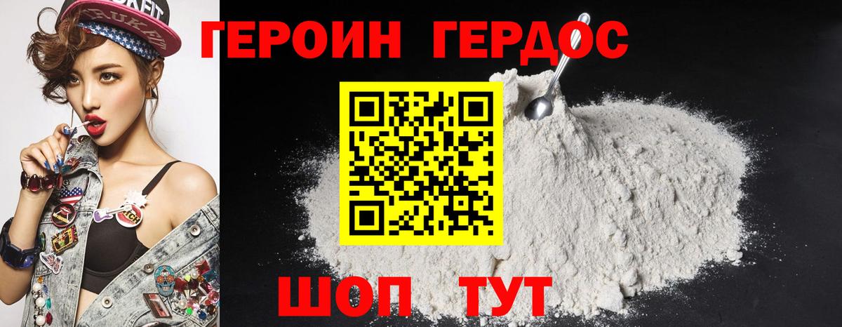 ГЕРОИН гречка  Вход с VPN  Ступино 