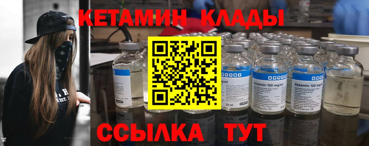     Кетамин ketamine  Вход с VPN  Ступино  КЕТАМИН ketamine 