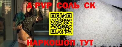 стафф Красноармейск