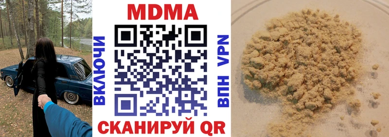 МДМА crystal  Ступино 
