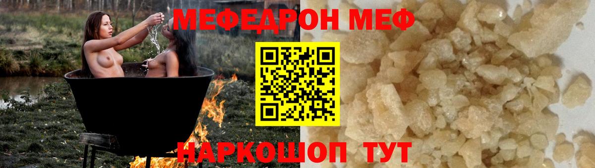 Меф 4 MMC  закладки  МЕФ  Вход с VPN  Ступино  Мефедрон мяу мяу 