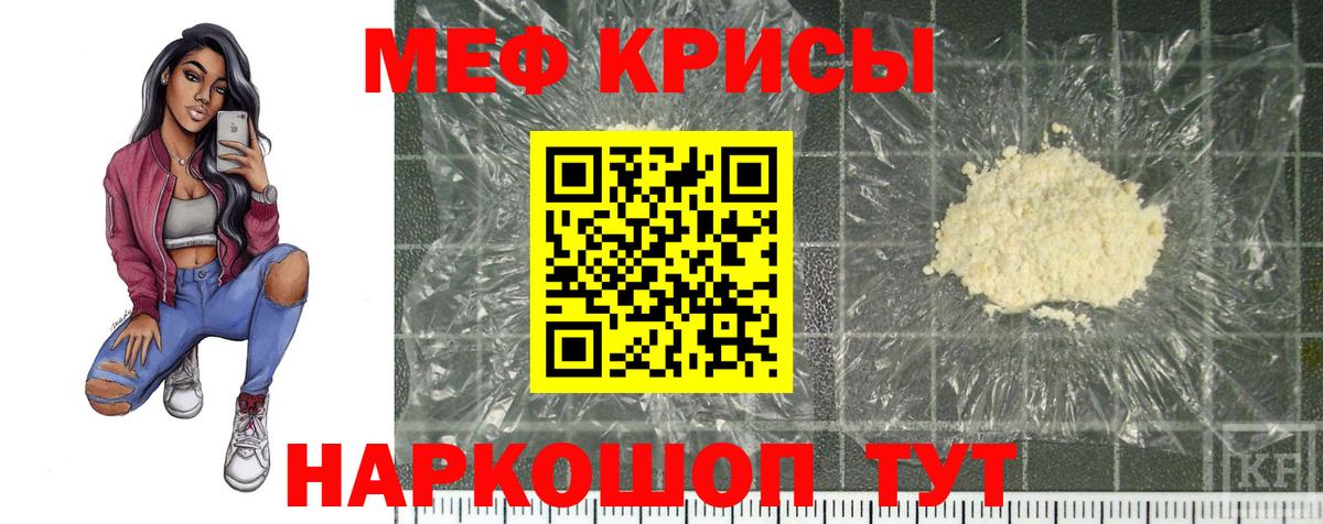 Мефедрон Ступино