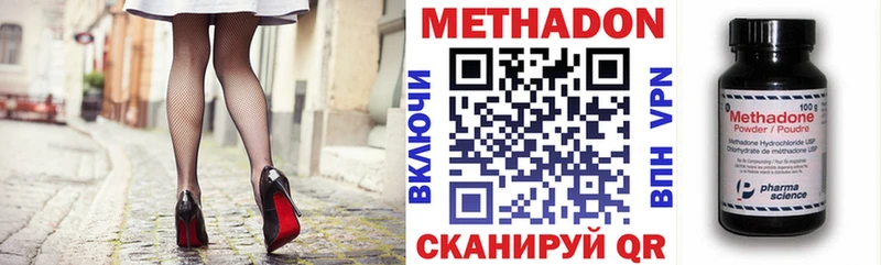 МЕТАДОН белоснежный Ступино