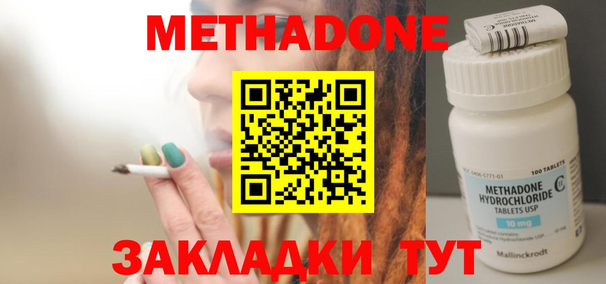 МЕТАДОН VHQ  блэк спрут зеркало  Ступино  Вход с VPN  МЕТАДОН VHQ 