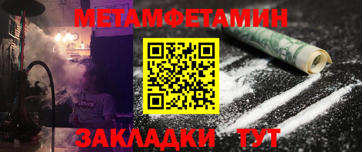 МЕТАМФЕТАМИН витя Ступино