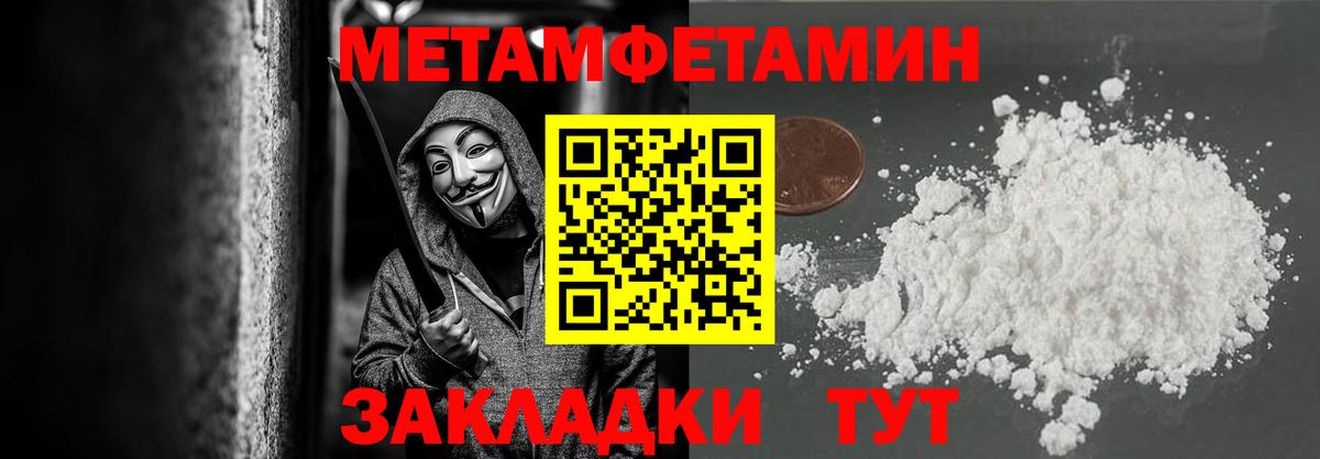 Ступино  Первитин кристалл  Вход с VPN 