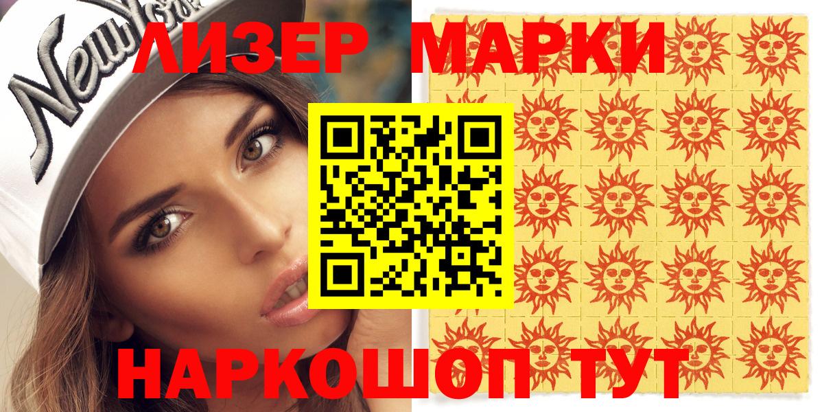 Ступино  Наркотические марки 1,5мг  Вход с VPN 