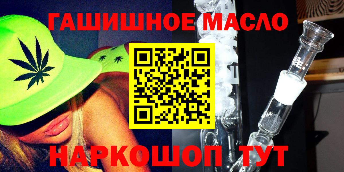 Дистиллят ТГК гашишное масло Ступино